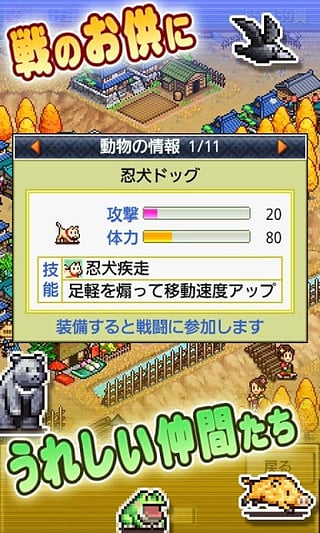 合战忍者村物语