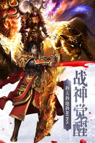 傲视龙城