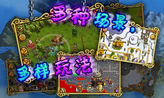 英雄塔防