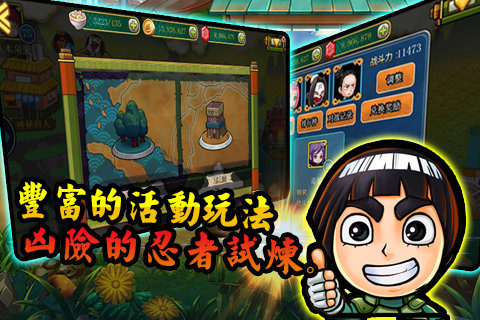 青春全力忍