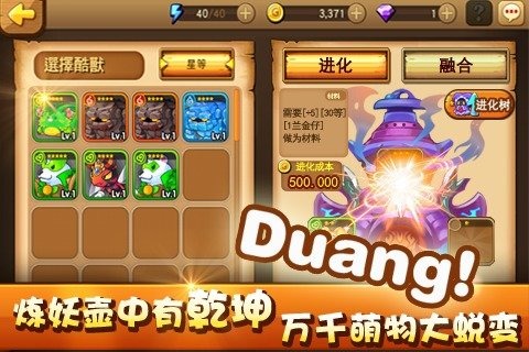 捉妖q传