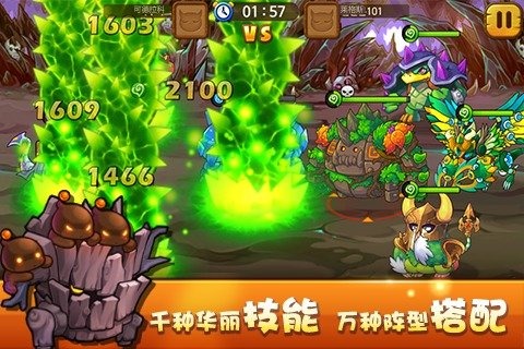 捉妖q传