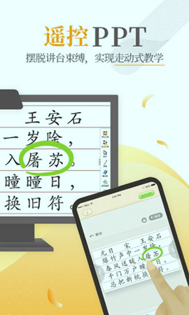 101教育ppt