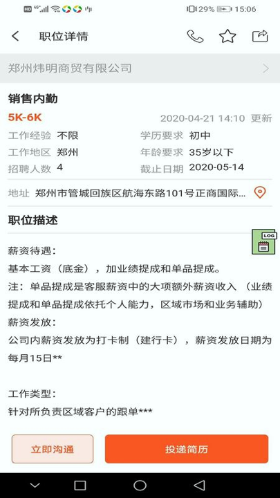 九博人才网