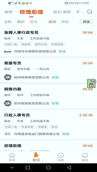 九博人才网