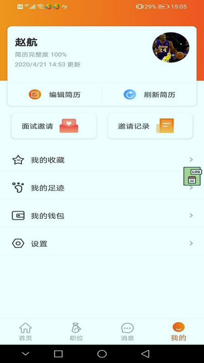 九博人才网