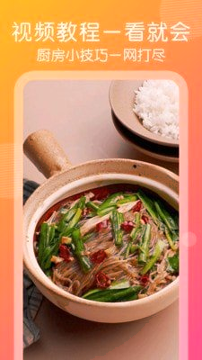 干饭人视频菜谱