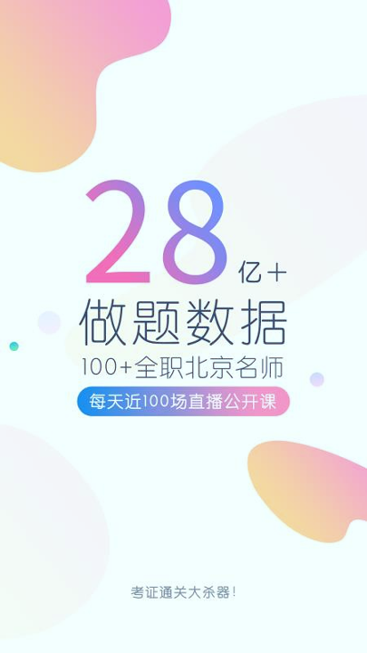 注会万题库