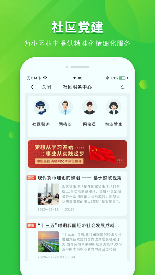 粉丝生活