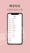 精医检