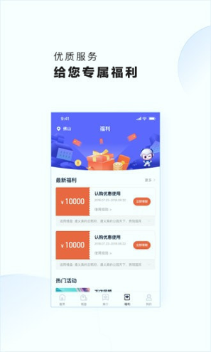 美的置业云