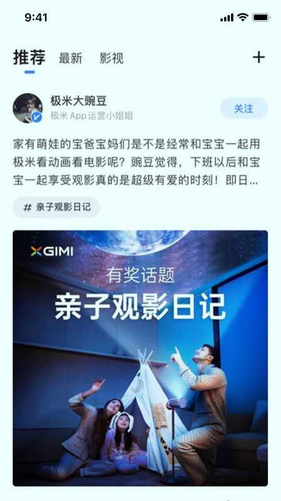 极米