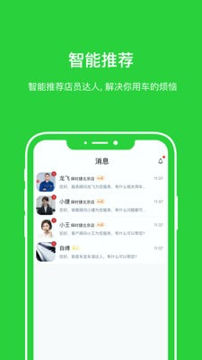 车言车语