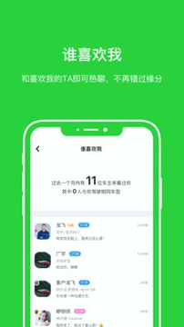 车言车语