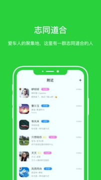 车言车语