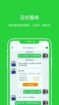 车言车语