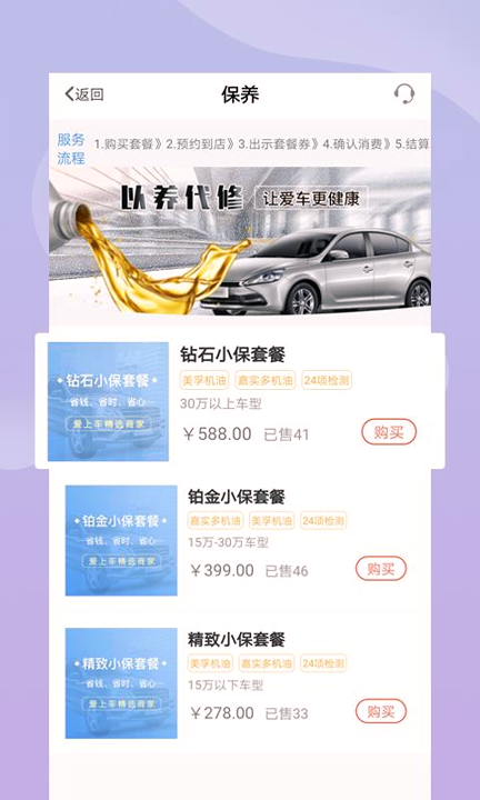 爱上车
