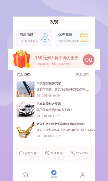 爱上车