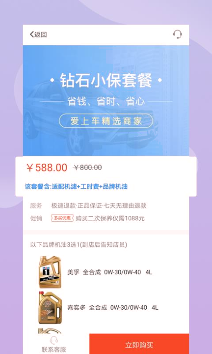 爱上车