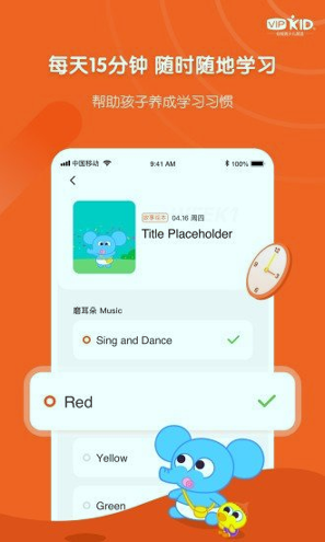 vipkid启蒙