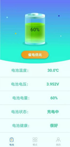 快充电