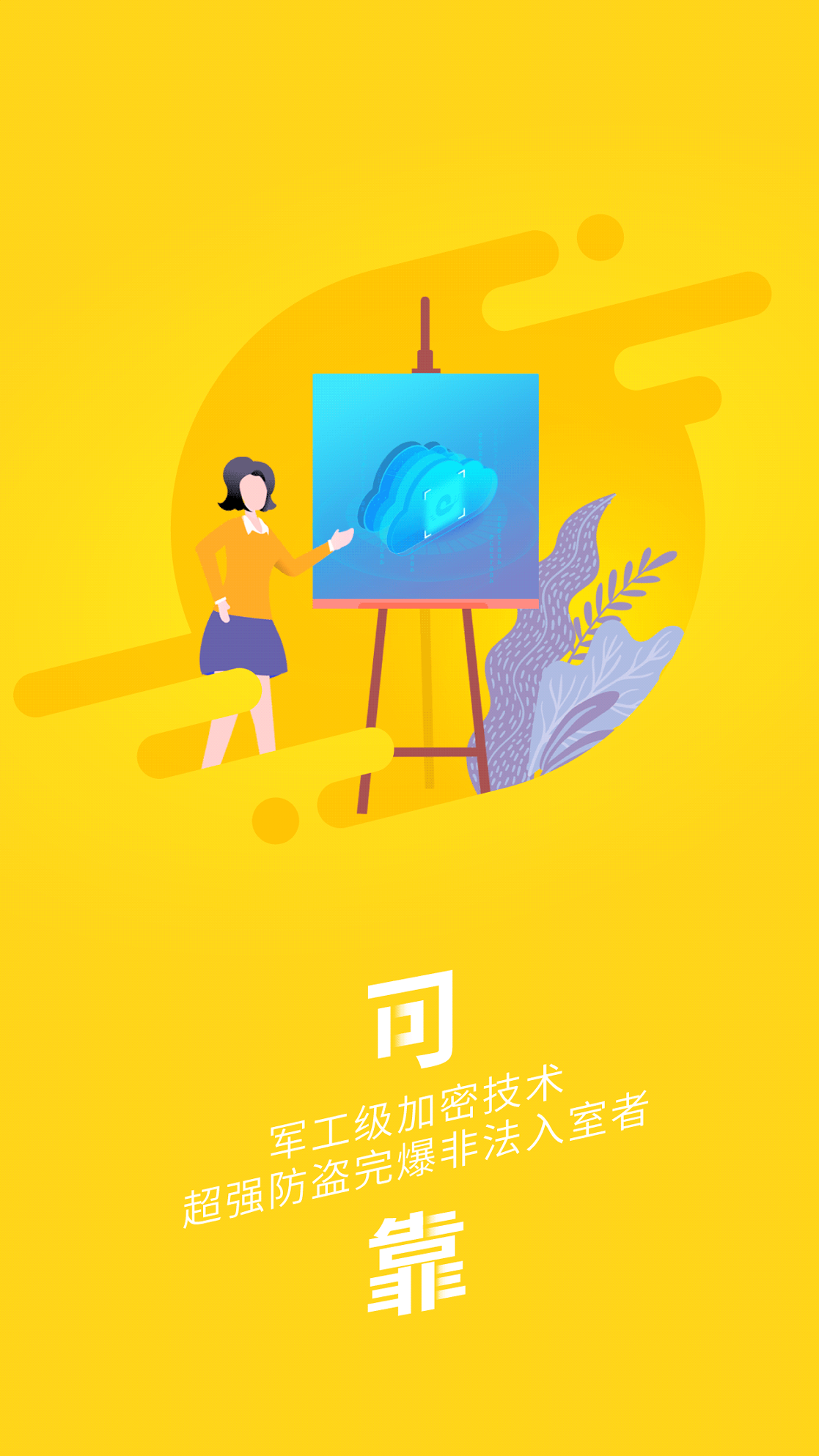 蜗牛管家