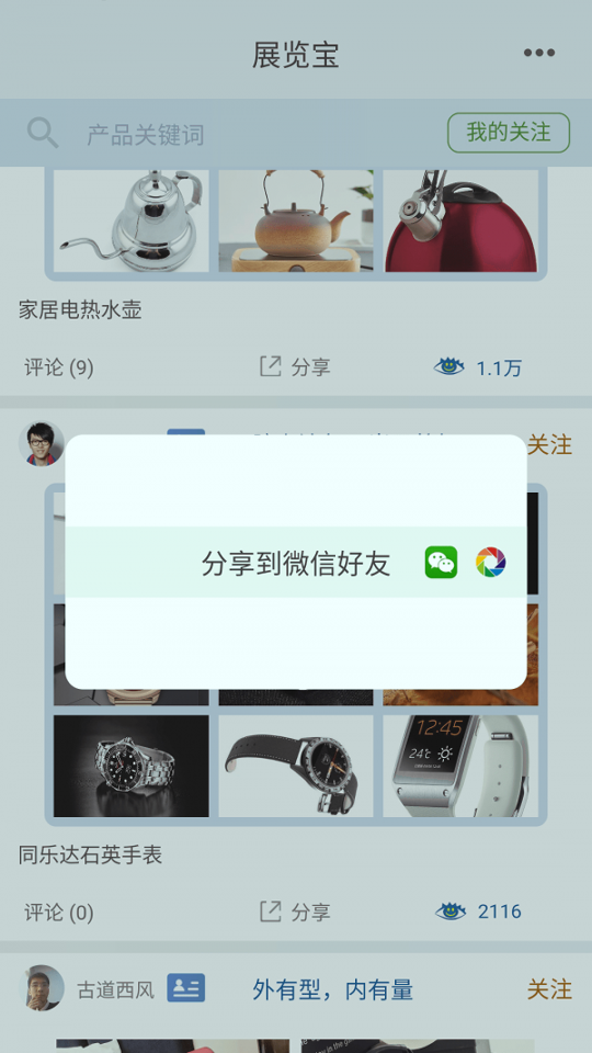 展览宝