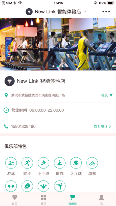 牛郎运动