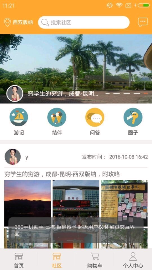 小p孩旅行家