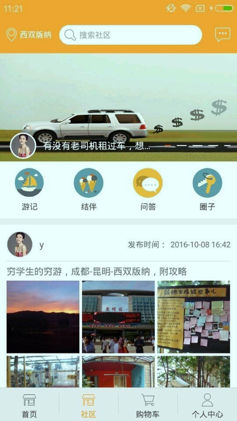 小p孩旅行家
