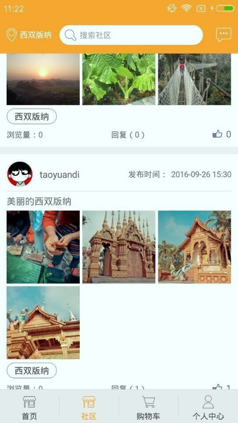 小p孩旅行家