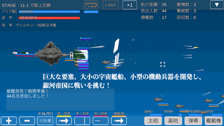 宇宙战舰物语rpg