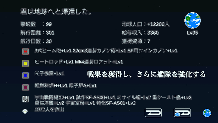 宇宙战舰物语rpg