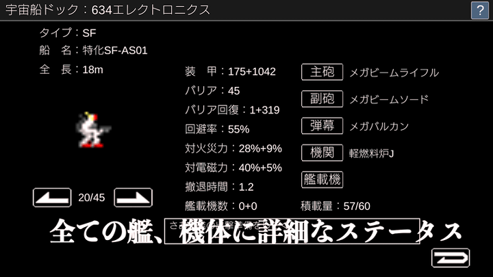 宇宙战舰物语rpg