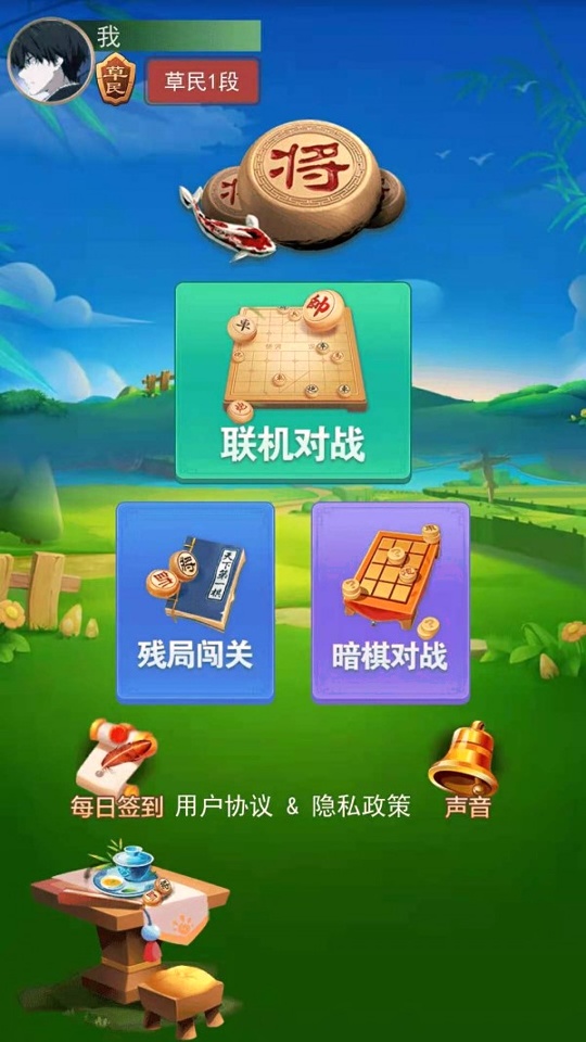 象棋大作战