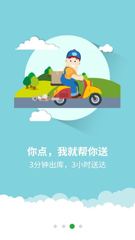 掌上大参林