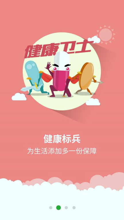 掌上大参林