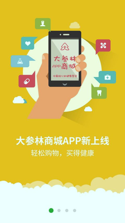 掌上大参林
