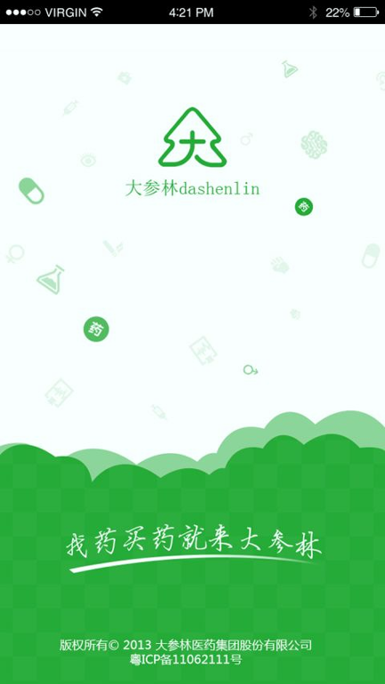 掌上大参林