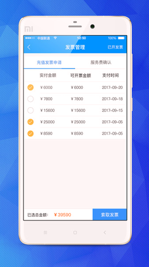 乐业天空企业版