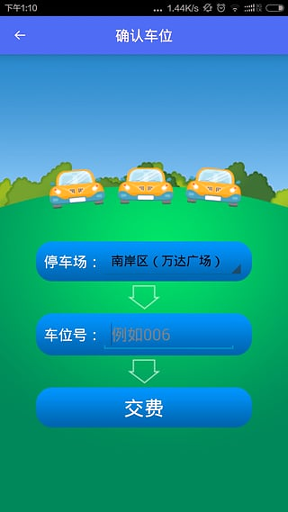 泊车邦