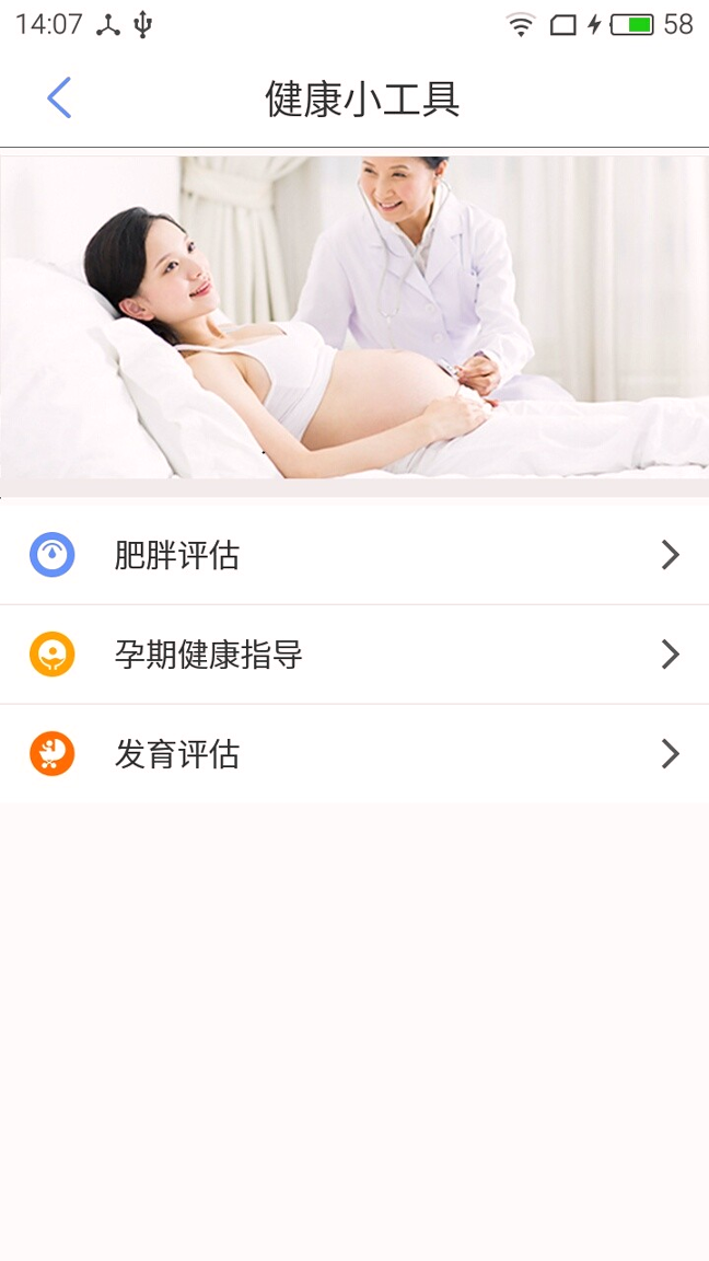 健康舟山