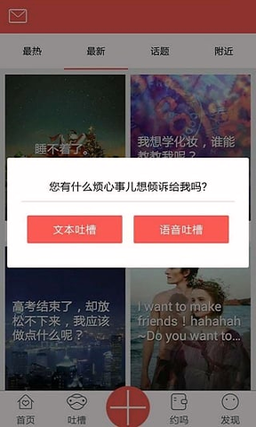 玩乐约伴儿