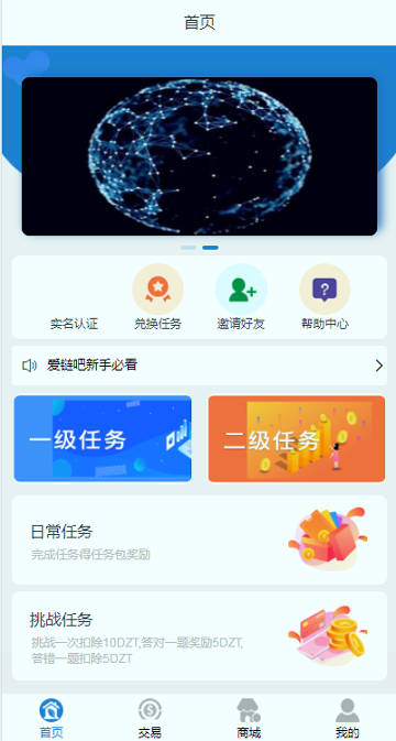 爱链吧