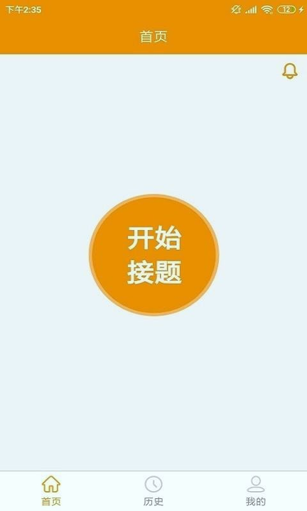 嗖解题教师端