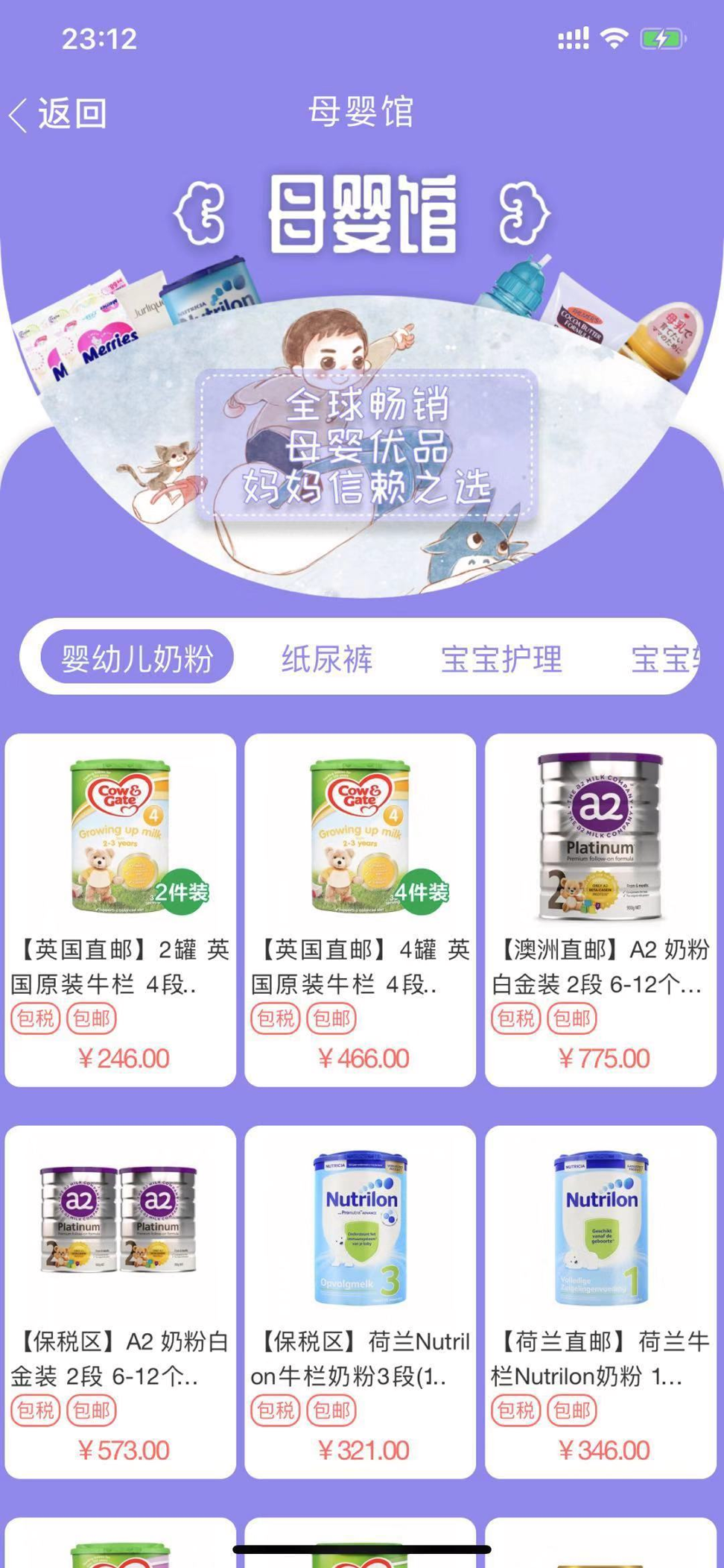 易捷海购