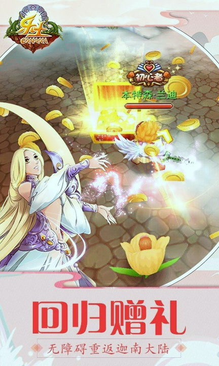 乐土百度版