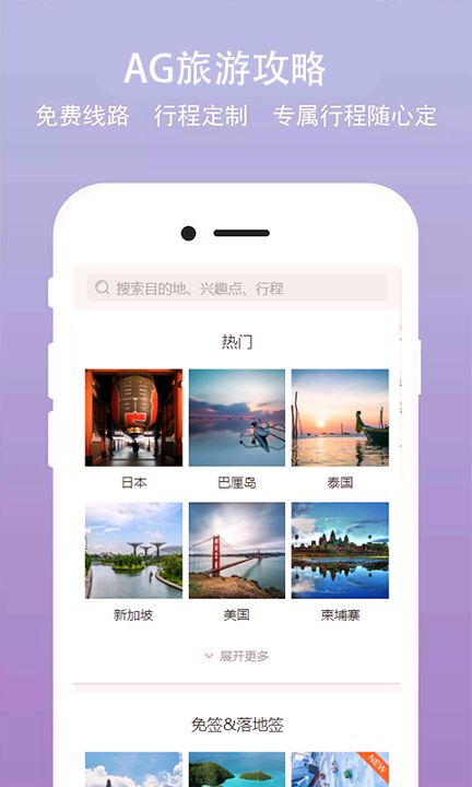 ag旅游攻略