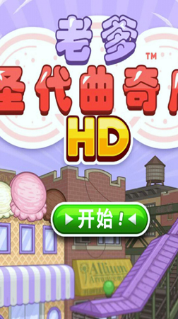 老爹圣代曲奇店