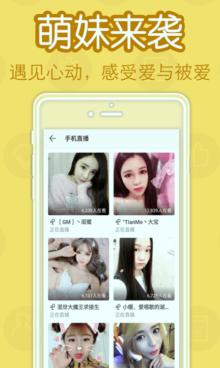 直播触手直播app